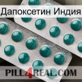 Дапоксетин Индия dapoxetine2